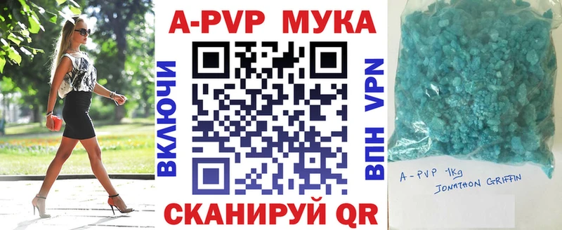 APVP VHQ продажа наркотиков Новоржев
