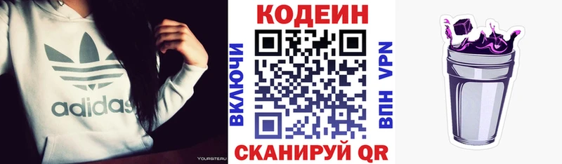 Кодеиновый сироп Lean Purple Drank Новоржев