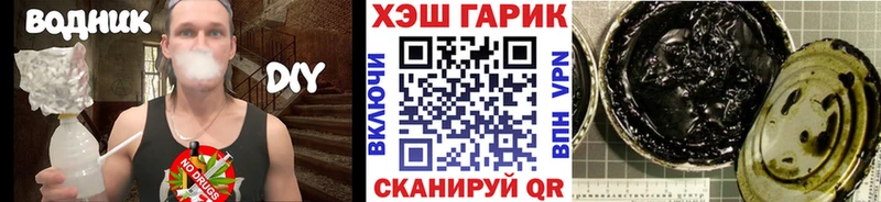 ГАШИШ хэш Новоржев