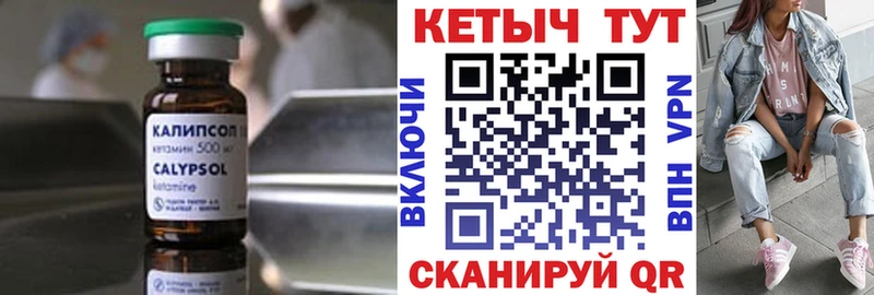 Кетамин ketamine  купить  сайты  Новоржев 