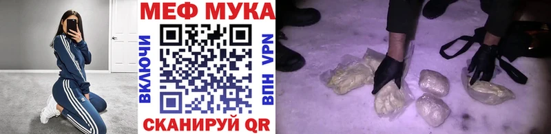 МЕФ кристаллы  как найти наркотики  Новоржев 