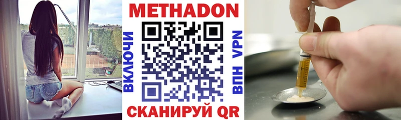 МЕТАДОН VHQ  купить наркоту  Новоржев 