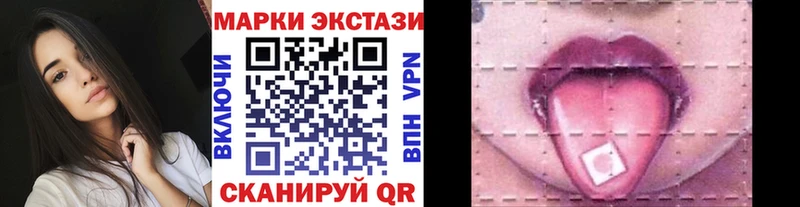 Наркотические марки 1,8мг  Новоржев 